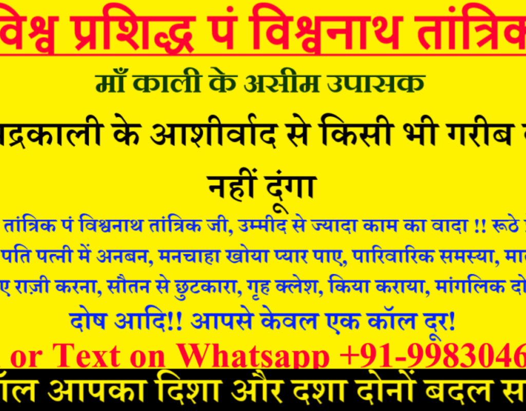 ɮǟռɢǟʟɨ+91-9983046183 Best OnliNE AStroLOGER in Bhopal ...